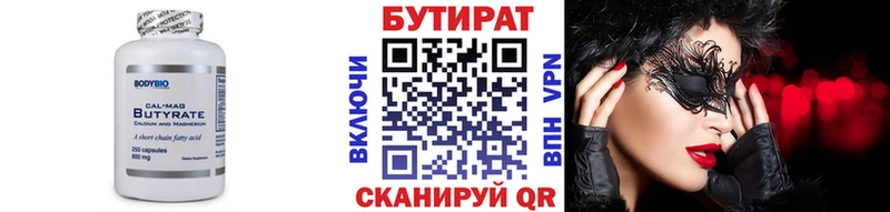 Бутират 99%  shop клад  Уварово 