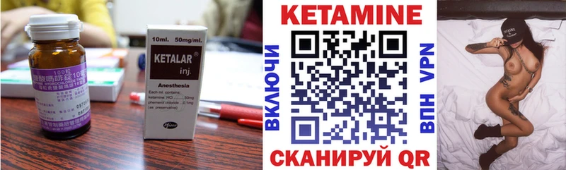 КЕТАМИН VHQ как найти закладки Уварово